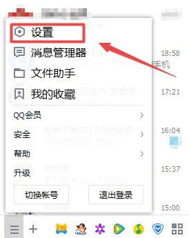 QQ怎么下载