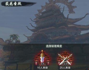 剑三荻花宫怎么进去