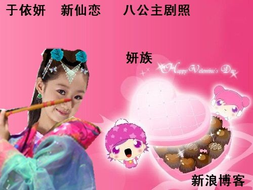 于依妍古装剧造型图片