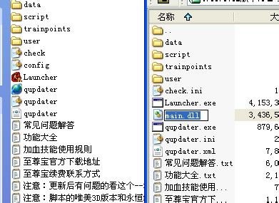 天龙八部至尊宝脚本突然上不去了请各位大侠帮忙，高人指点，在线等多谢