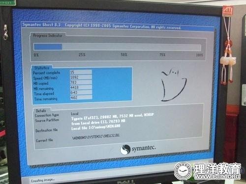 GHOST 8.3的硬盘克隆与备份