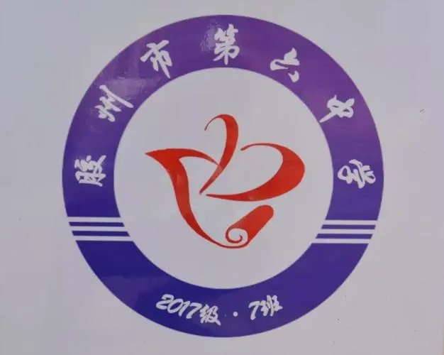 初中班徽设计及寓意