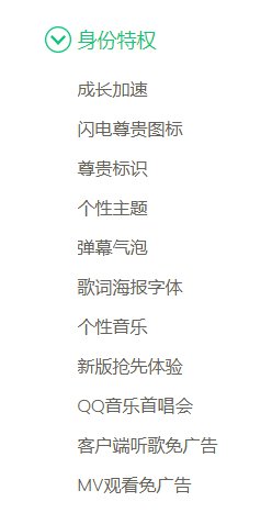 移动手机怎么开通绿钻