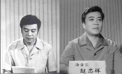 赵忠祥生前出了什么事情？