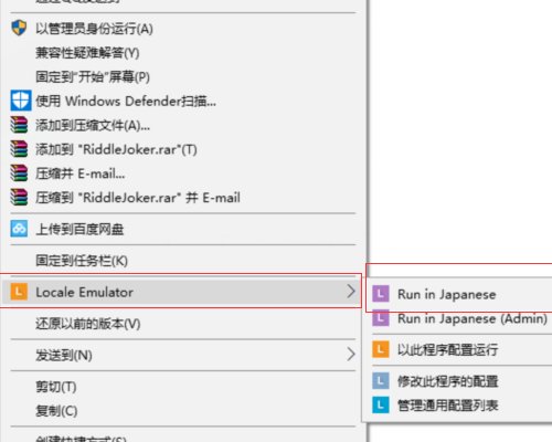 如何将日文游戏转区运行
