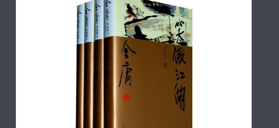《笑傲江湖》里那句话完整怎么说的？“圣教主仙福永享寿与天齐”那句