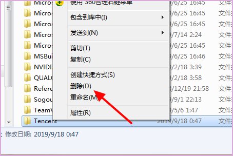 为什么卸载不了QQ？