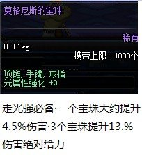 DNF光强+9的卡叫什么