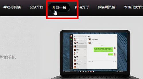 电脑版微信怎么注册？