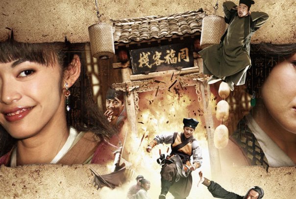 武林外传电影版结局是什么?