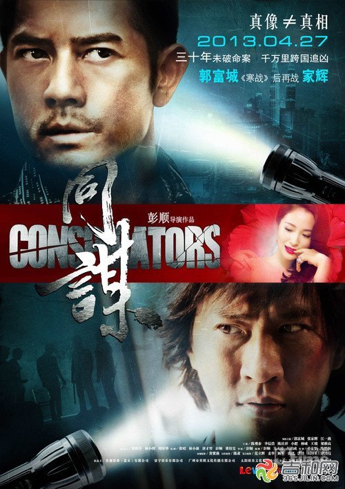 同谋的影片评价