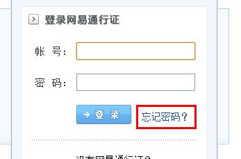 梦幻西游怎么用邮箱改密码