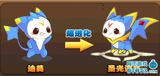 皇家圣光迪莫的宠物技能