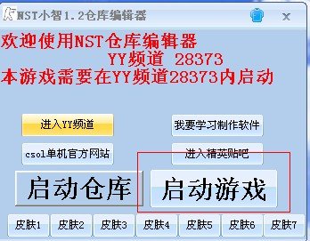cs神器时代5.0怎么玩僵尸？？我打开只有团队决战模式啊