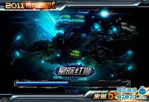 星际红警的游戏评价