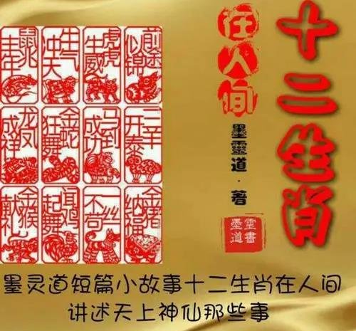 人间美味打一生肖