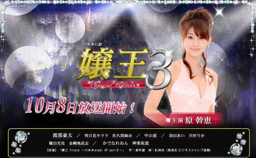 娘王3的音乐原声