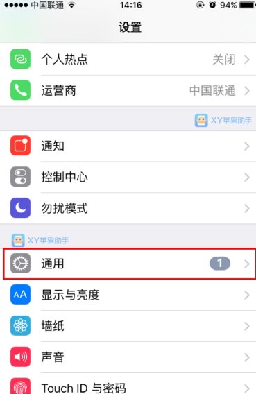 怎么关闭苹果6”现有新的ios更新可用”这系统提示