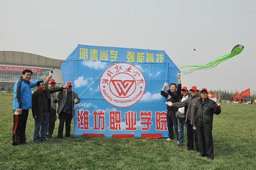 潍坊职业学院的官网是哪个