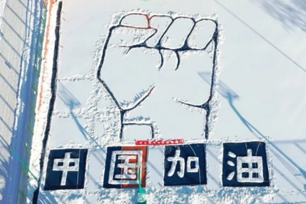 雪后大连理工惊现巨幅画作，这副巨画有着怎样的深意？