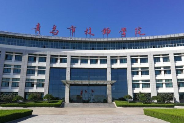 青岛技校排名