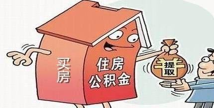 个人如何查询住房公积金余额