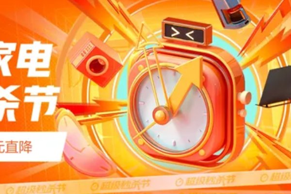 京东秒杀技巧是什么？