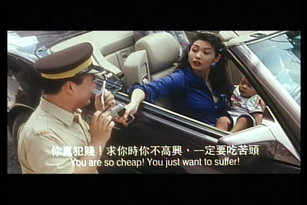 绑错票的介绍
