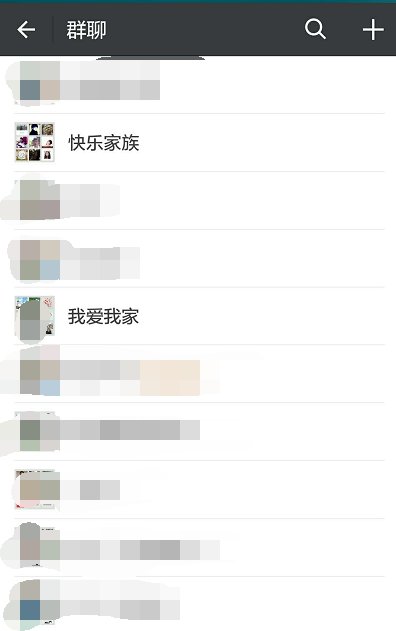 怎么查看自己微信加了哪些群？