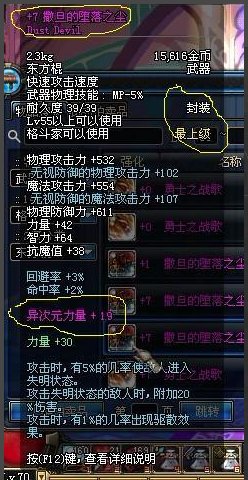 dnf异次元力量加什么的。如果是站街力量比例是多少。有什么用