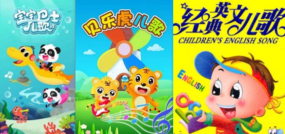 新出儿歌视频大全连续播放高清完整版的种子或下载链接