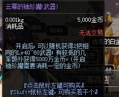 DNF云幂那个袖珍罐，看好多人已经开了不少了，他们怎么那么快就攒够结缘石的？