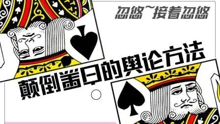 混为一谈是什么意思