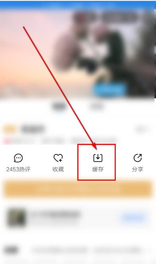 优酷如何缓存电视剧？