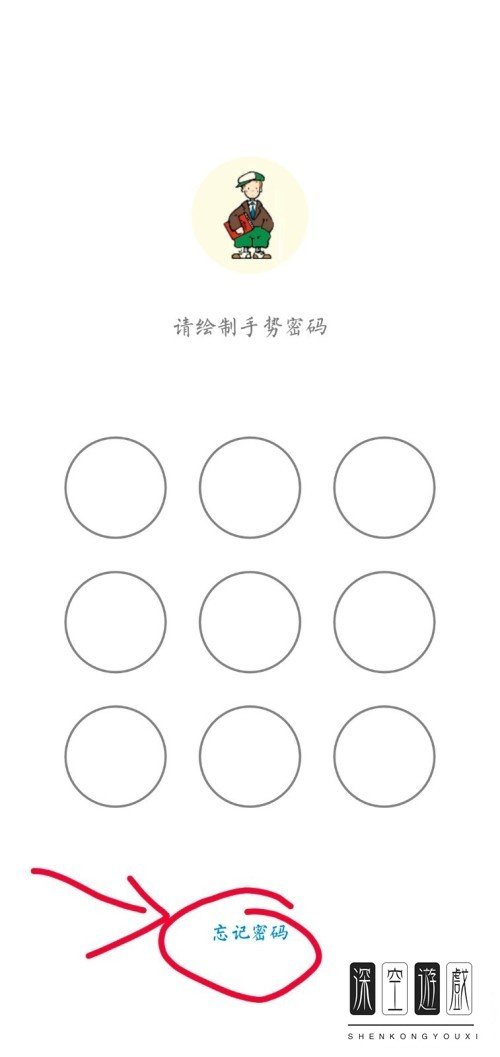 手机QQ怎么解开手势密码