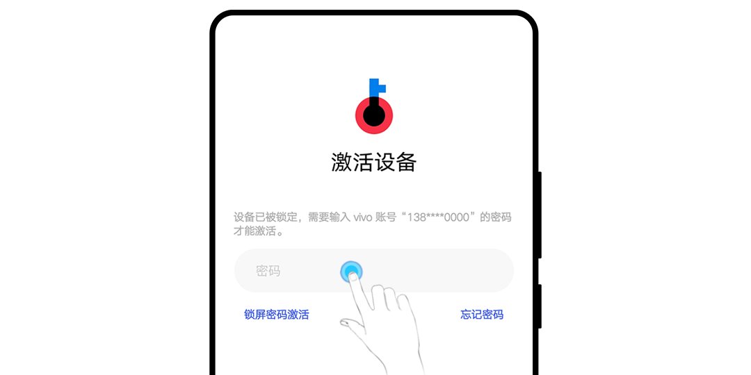 vivo一键清除锁屏密码10种