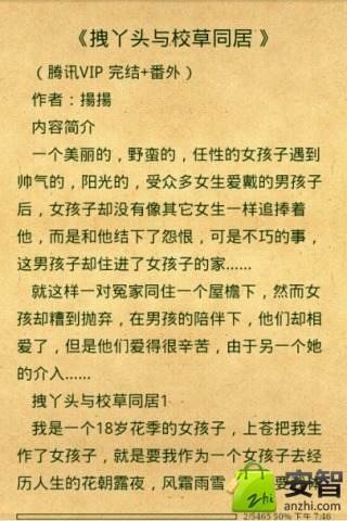 同居俏冤家的内容简介