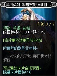 dnf武器附魔宝珠暗属性强化的有哪些有哪些