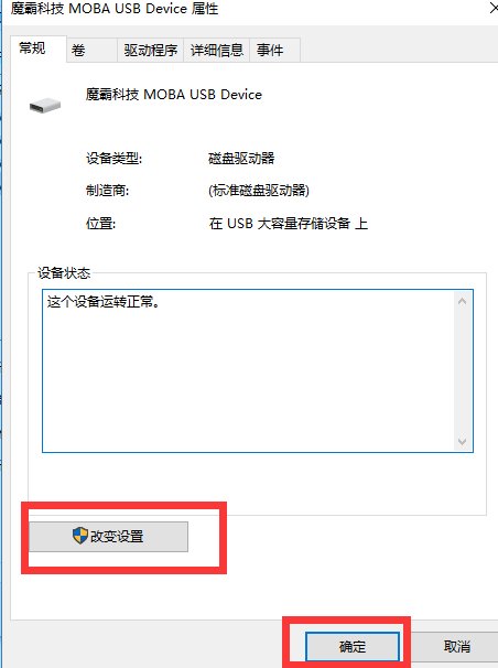 u盘写保护怎么格式化