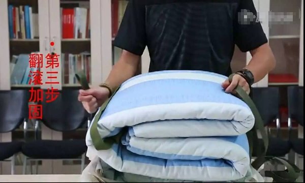 谁知道部队里被子背在身上叫什么 怎么把它用绳子绑起来