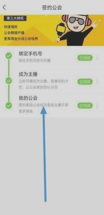 被骗进公会怎么退出来