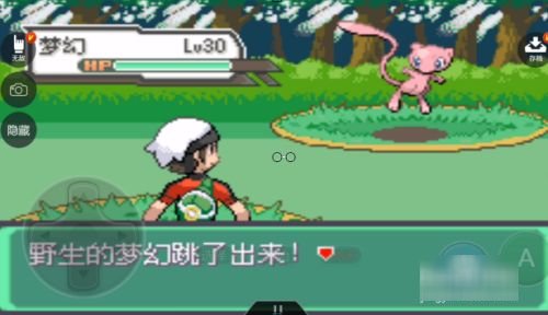 口袋妖怪特别篇赤梦幻在哪里捉