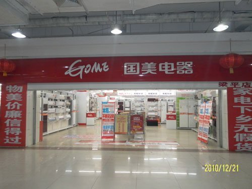 速普商城的经营范围