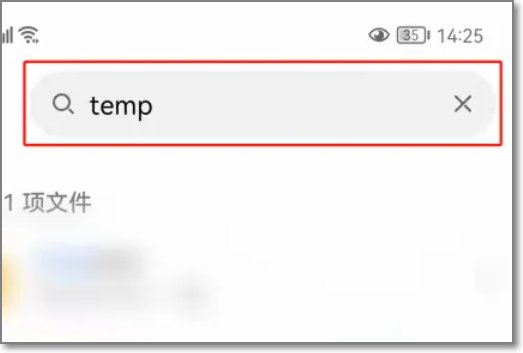 华为手机temp文件夹是什么，该怎么清理？