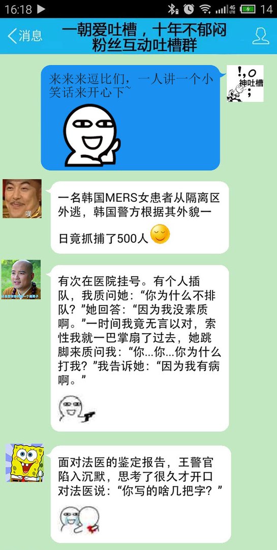 神回复吐槽帝的介绍