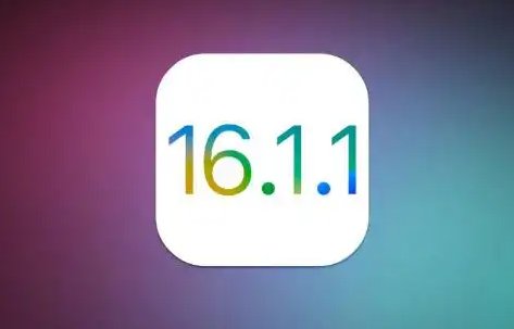 苹果16.1.1系统值得更新吗