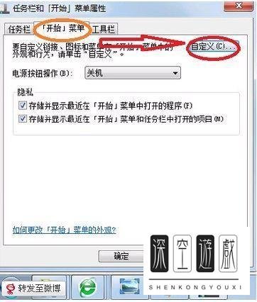 Win7运行命令的打开方法 Win7运行命令大全