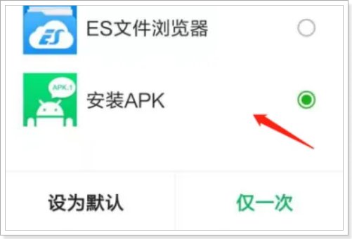 qq下载的apk.1怎么安装？