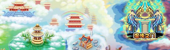 造梦西游 3神兽森林三大神兽在哪