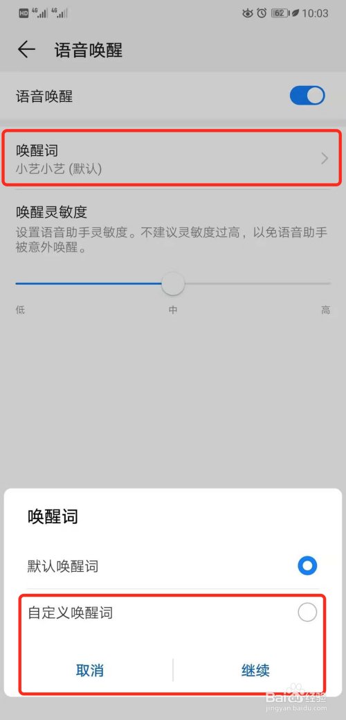 华为手机的小艾功能在哪里设置
